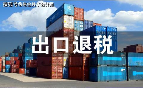 共享會計師 外貿(mào)企業(yè)出口免退稅的賬務處理實務——自營與代理貨物及技術(shù)進出口