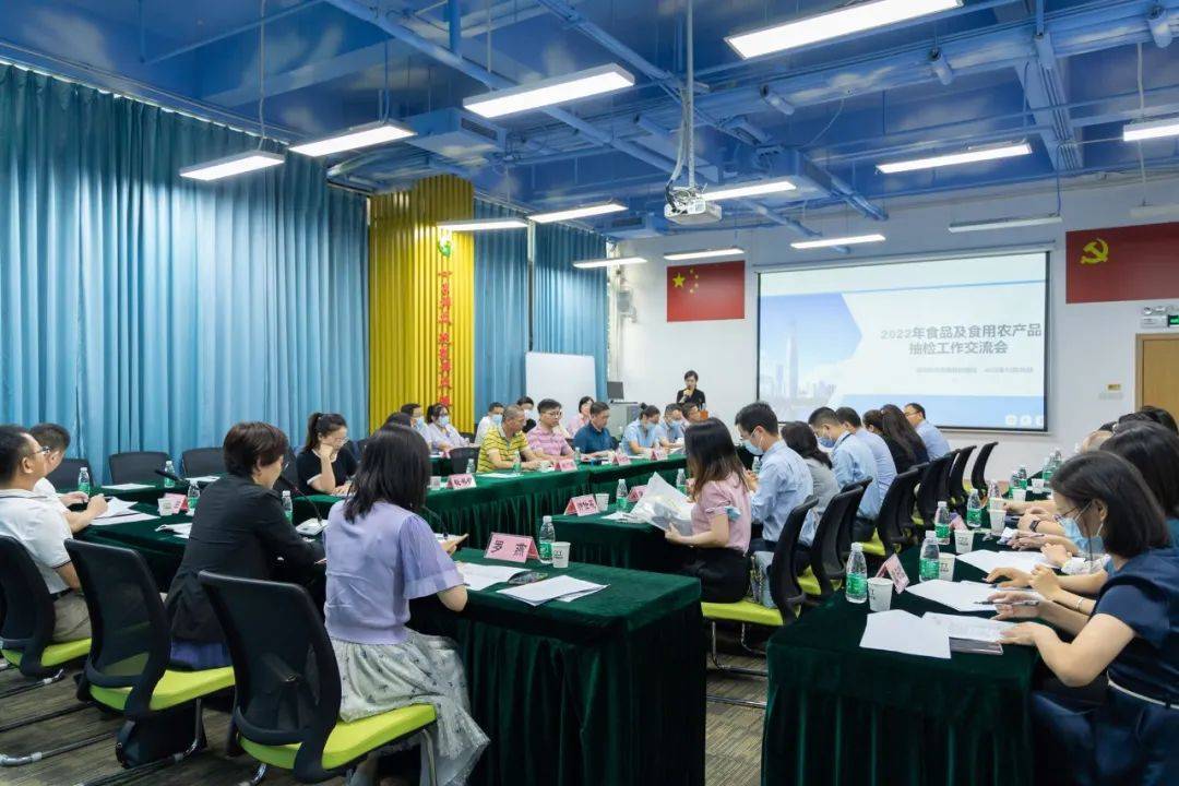 2022年深圳市食品及食用農(nóng)產(chǎn)品抽檢工作交流會(huì)圓滿(mǎn)結(jié)束 深化技術(shù)交流，筑牢食品安全防線